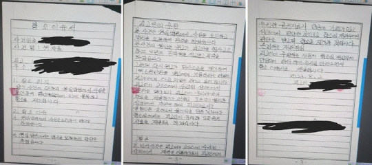 민사에서 A가 요구한 배상에 대해 친부 B씨가 쓴 항소이유서